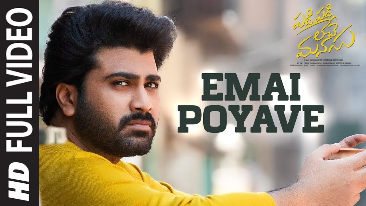 Emai Poyave Song Lyrics