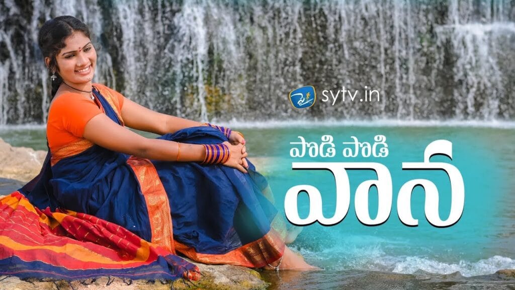 Ninnu chusi padipoya song lyrics one more time song lyrics