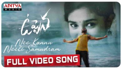 Nee Kannu Neeli Samudram Lyrics