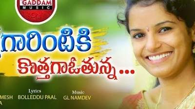 Attagarintiki Kotthaga Vothunna Song Lyrics