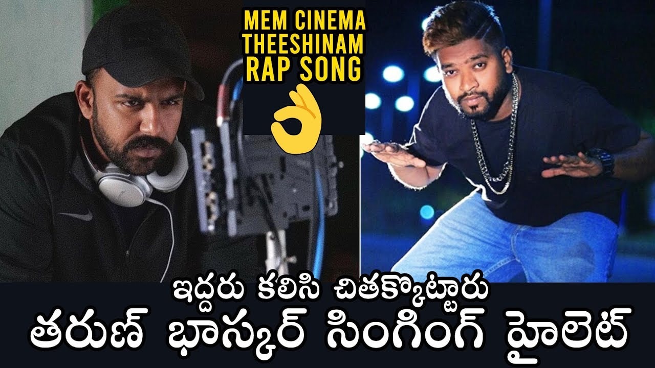 Mem Cinema Teeshinam Lyrics