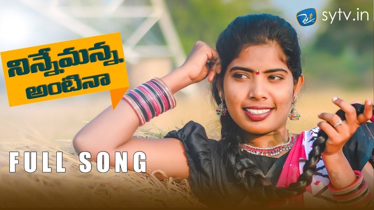 Ninnemanna Antina Song Lyrics