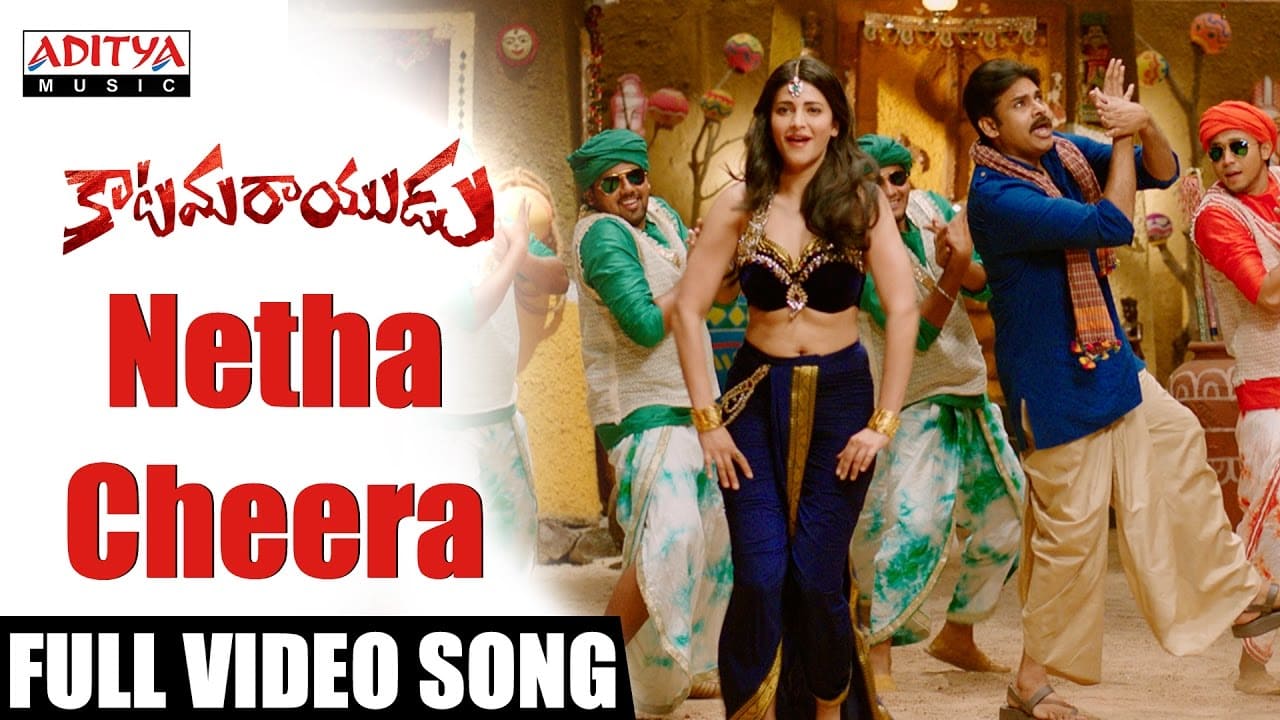 Netha Cheera Song Lyircs