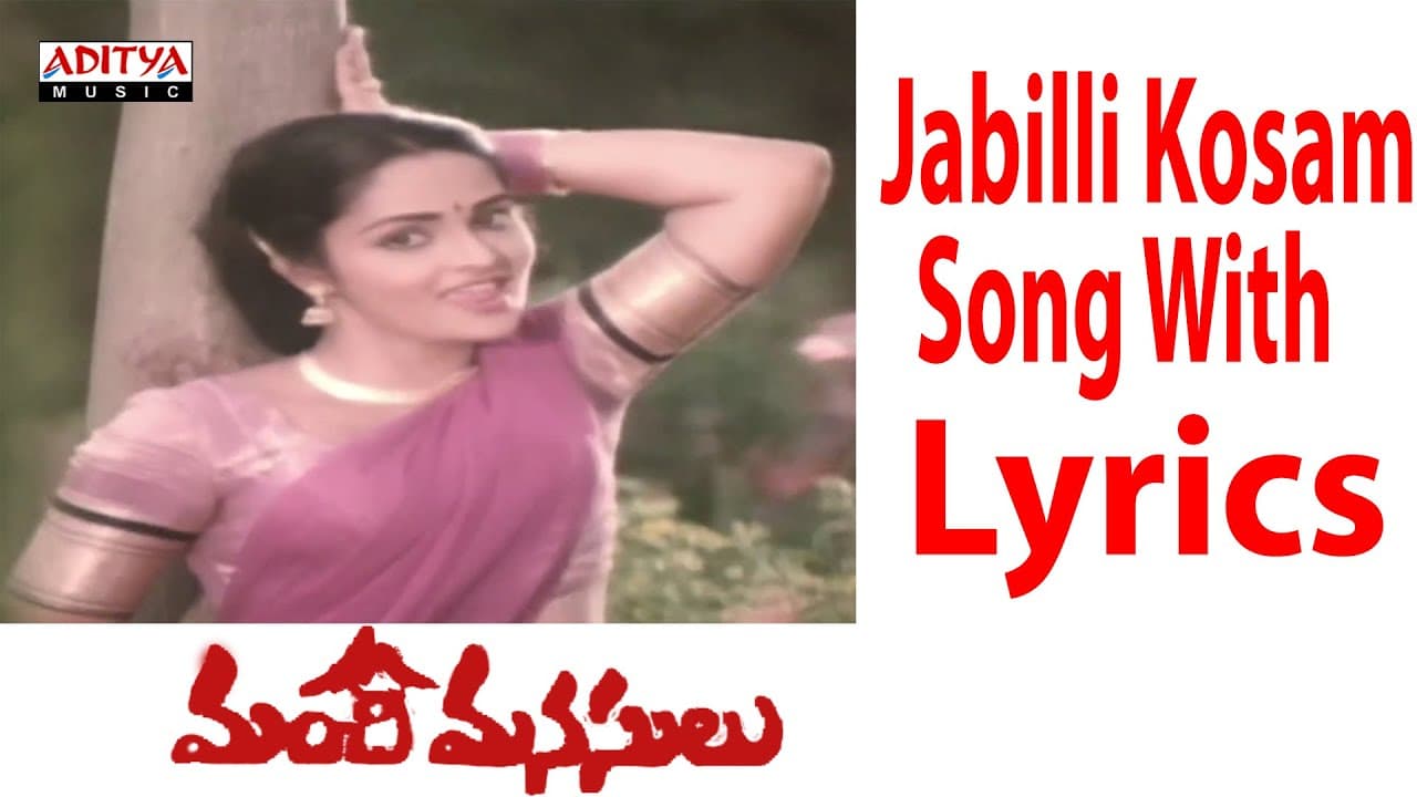 Jabilli Kosam Song Lyrics