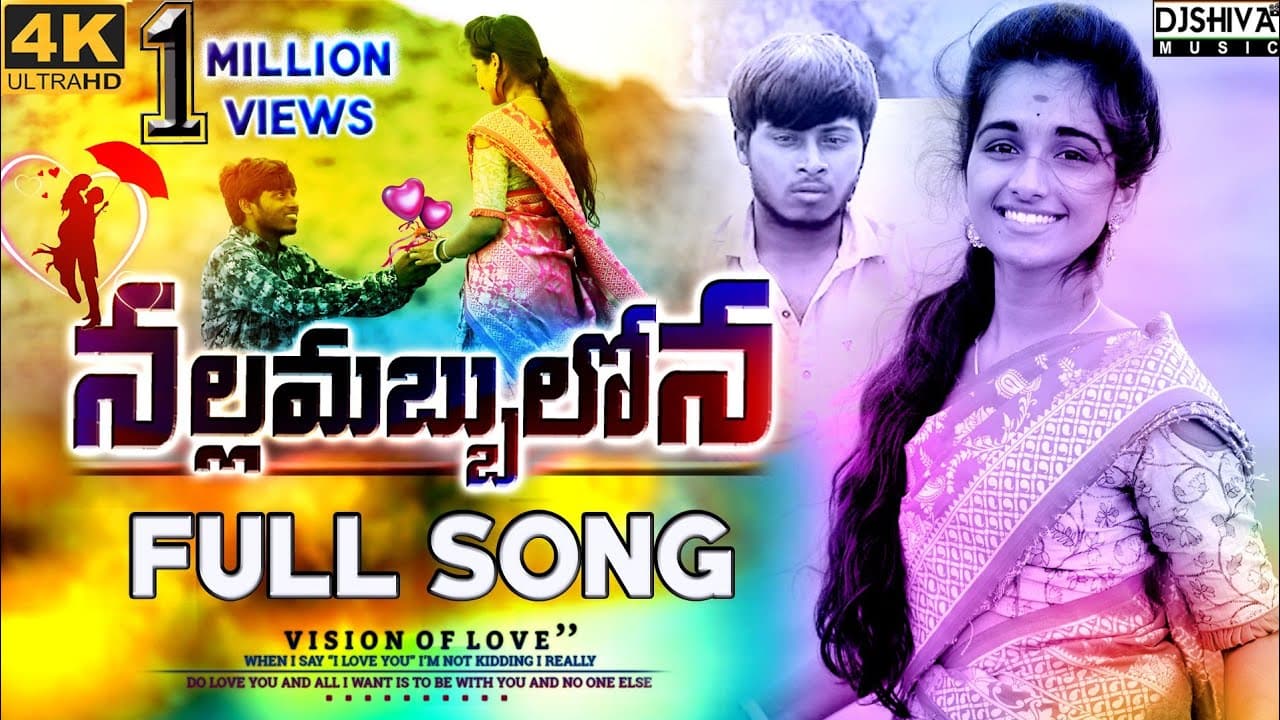 Nalla Mabbullona Song Lyrics