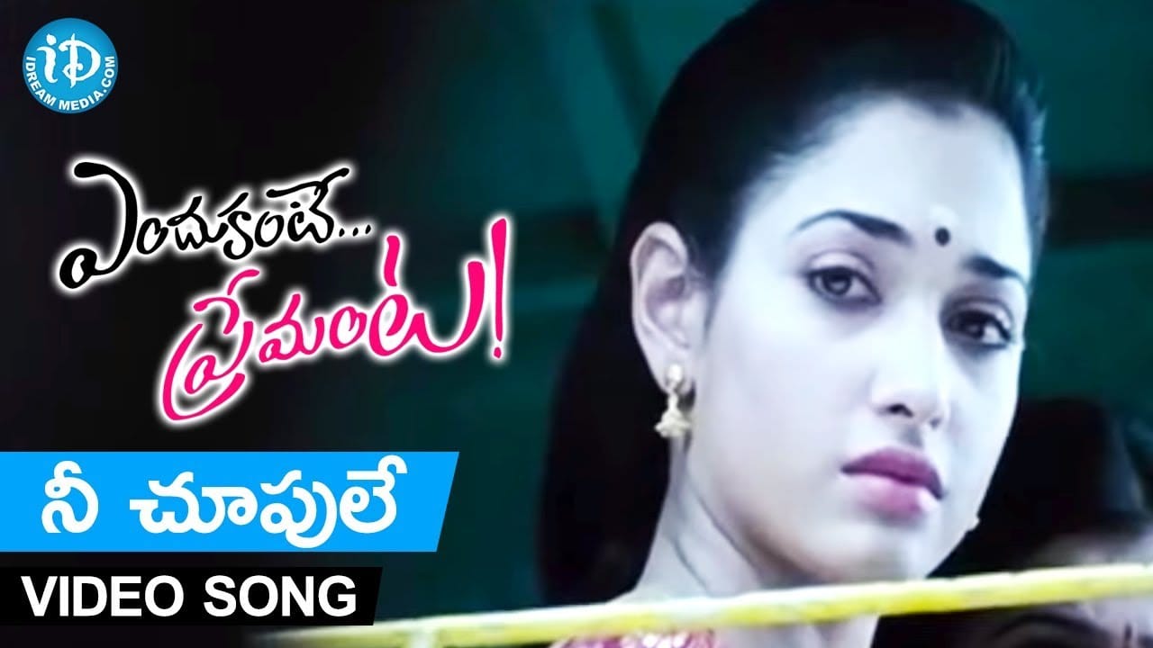 Nee Choopule Song Lyrics