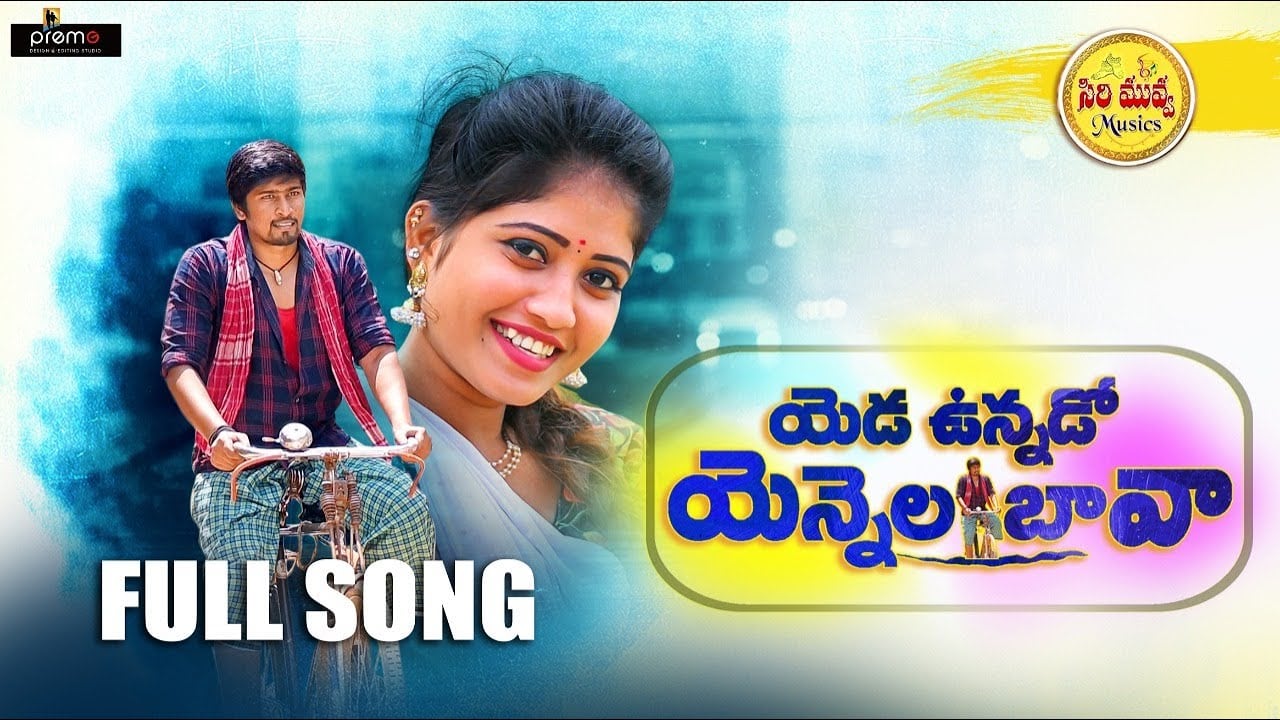 Yadavunnavo Yennela Bava lyrics