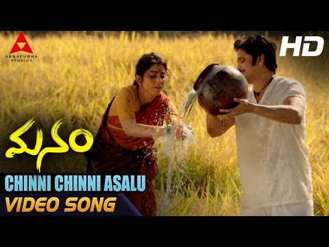 Chinni Chinni Asalu Song lyrics