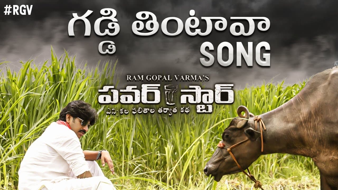 Gaddi Thintava Song lyrics