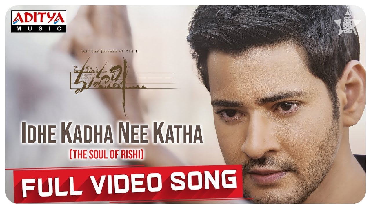 Idhe Kadha Song Lyrics