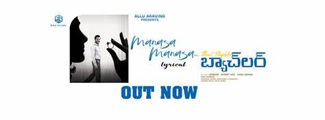 Manasa Manasa Song Lyrics