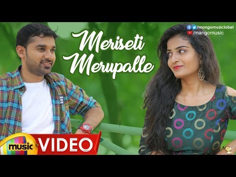 Meriseti Merupalle Song Lyrics