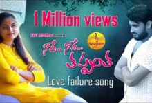 Nadhe Nadhe Thappantha Lyrics