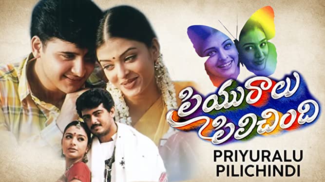 Emicheya Manduve Song Lyrics