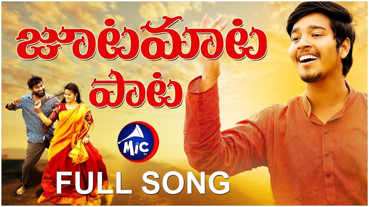 Jutamata Song Lyrics In English