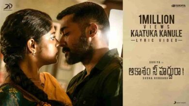 Kaatuka Kanule Lyrics In English