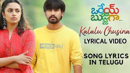 Kalalu Chusina Kannuley Song