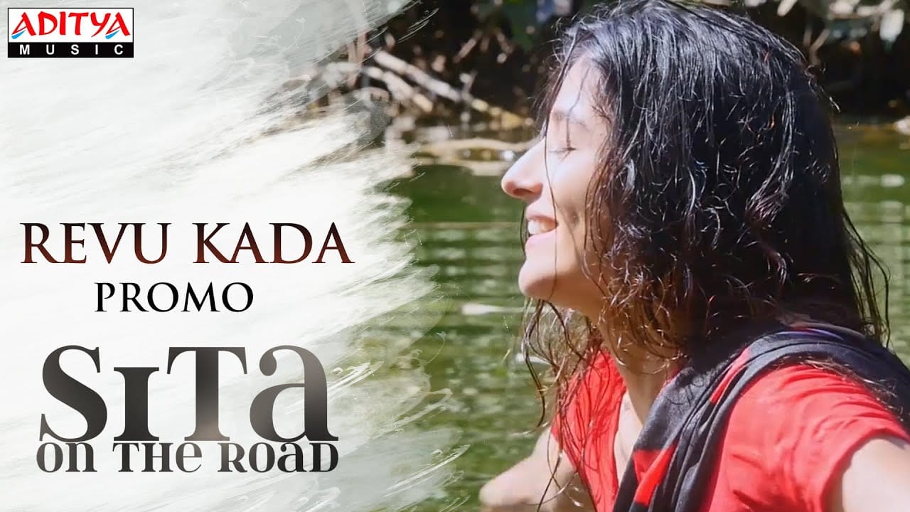 Revu Kada Song Lyrics