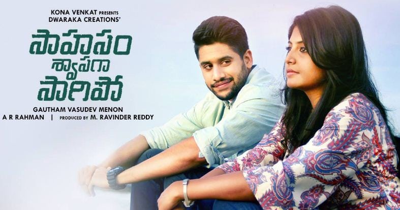 Saahasam Swaasaga Saagipo Song Lyrics