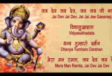 Sukhkarta Dukhharta Aarti Lyrics