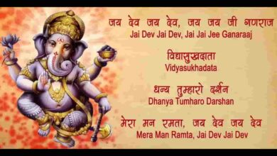 Sukhkarta Dukhharta Aarti Lyrics