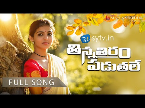 Thinna Thiram Paduthale Song