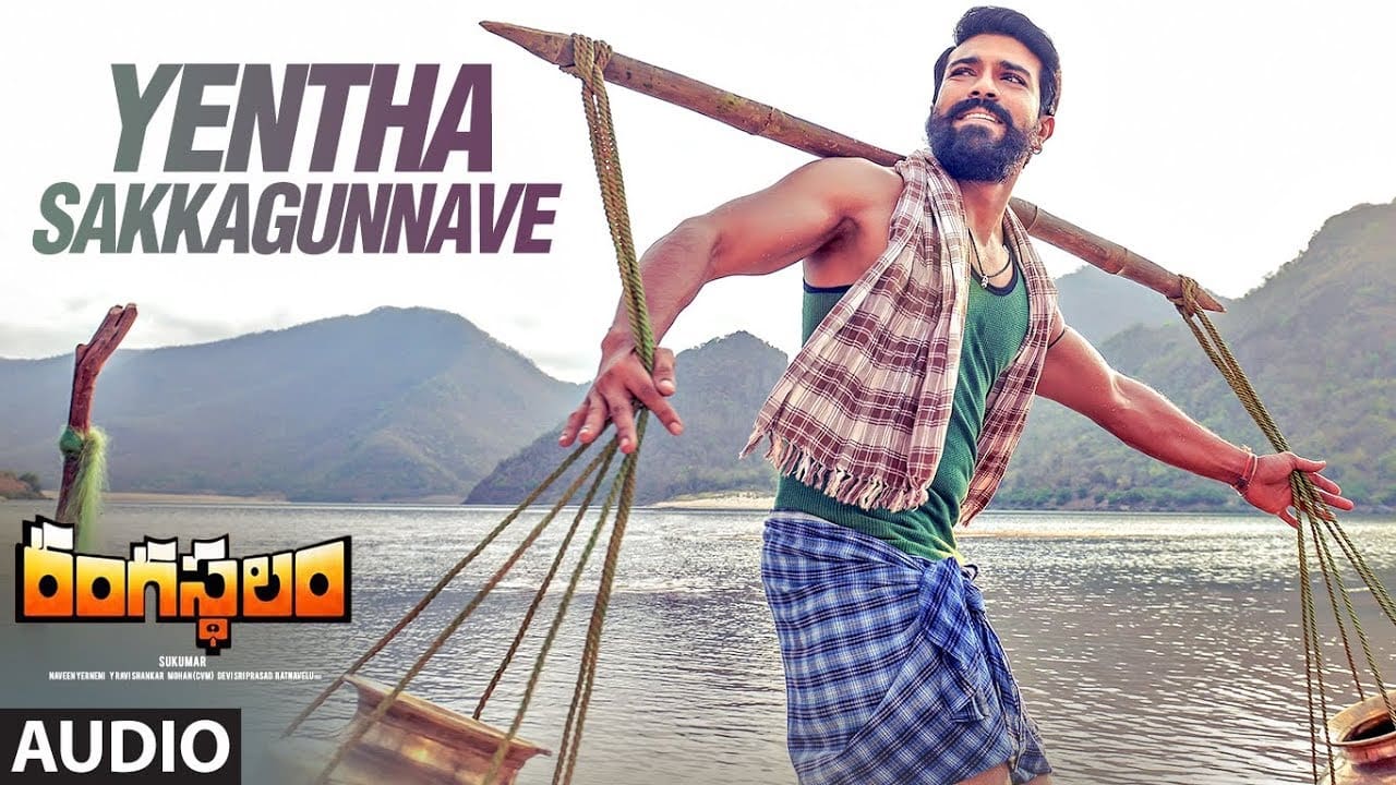 Yentha Sakkagunnaave Song Lyrics in Telugu