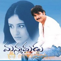 Manmadhudu Movie Song Lyrics