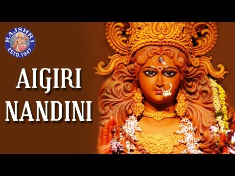 Aigiri Nandini Sthothram Full Lyrics