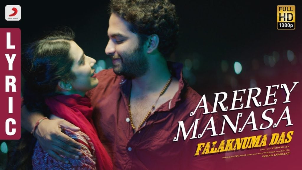 Arerey Manasa Song Lyrics in Telugu