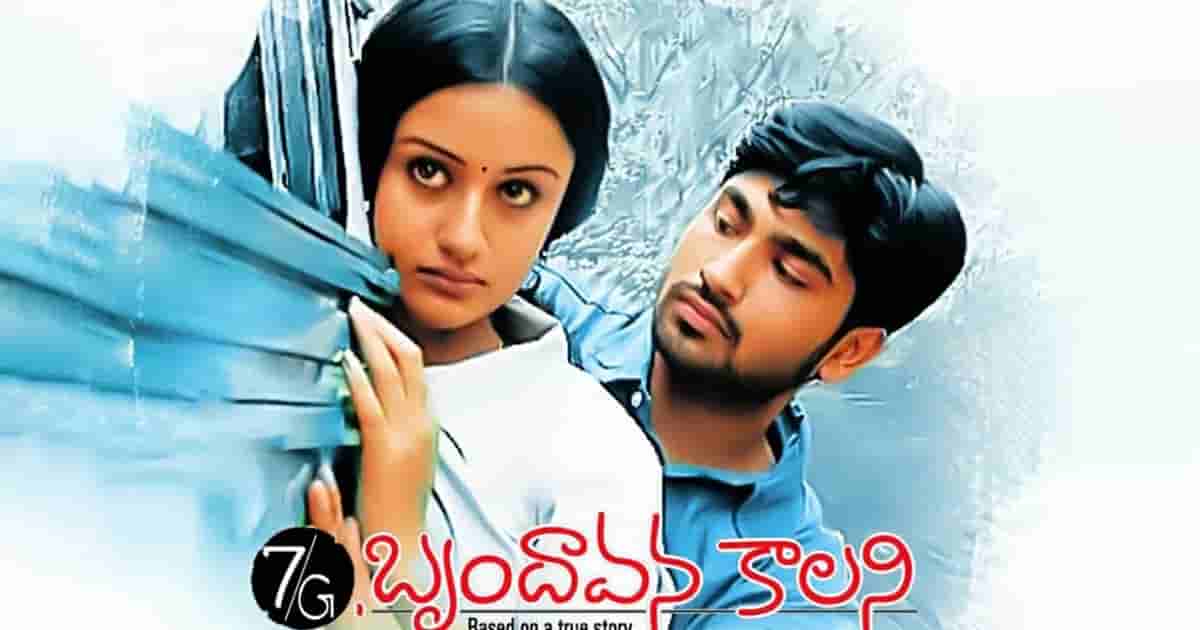 Kannula Baasalu Teliyavu Song Lyrics 7/G Brundavan Colony Movie Song