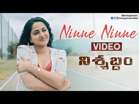 Ninne Ninne Song Lyrics