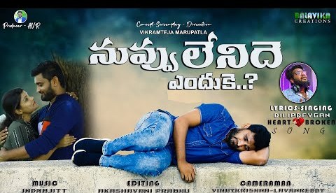 Nuvvu lenide enduke Song Lyrics