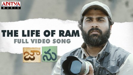 The Life of ram Lyrics