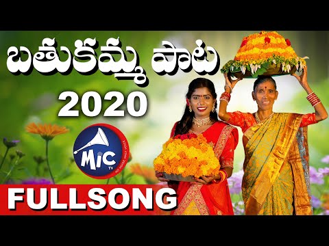 Kanakavva Bathukamma Song Lyrics