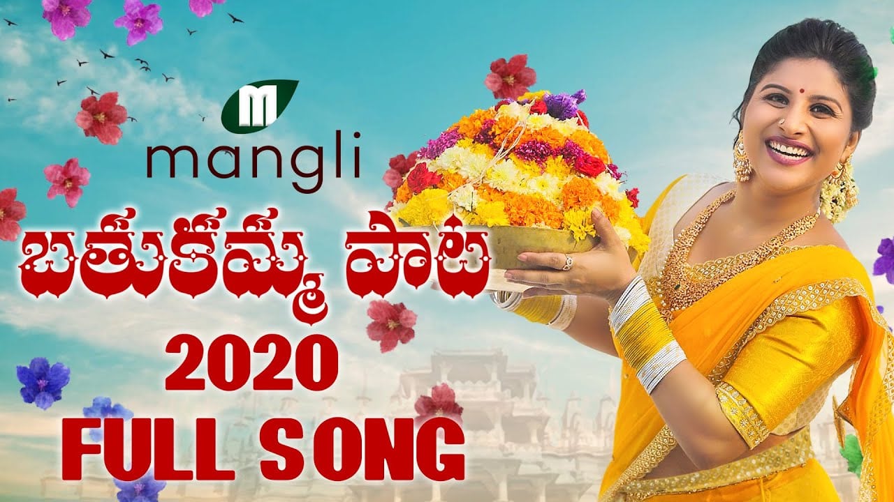 Mangli Bathukamma Song Lyrics