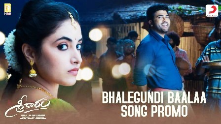 Bhalegundi Baalaa Song Lyrics