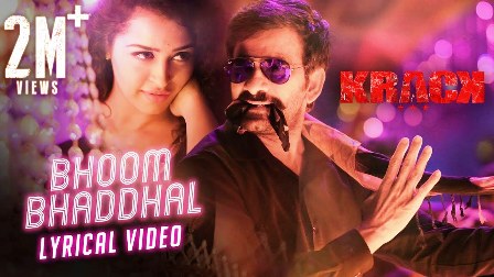 Bhoom Bhaddhal Song Lyrics