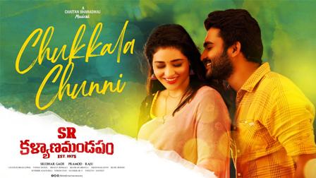 Chukkala Chunnike Song Lyrics