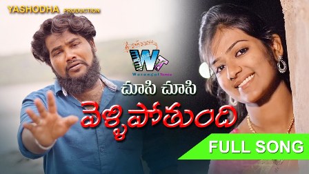 Telugu Sad Song Lyrics