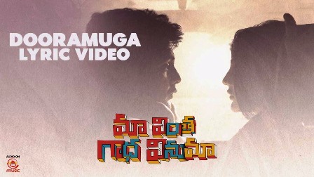 Dooramuga Song Lyrics In Telugu