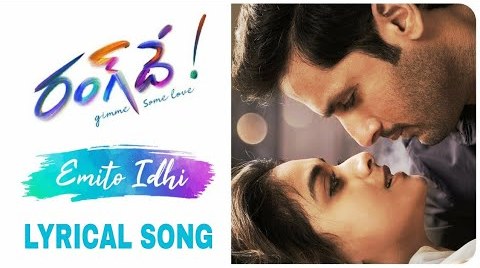 Emito Idhi Song Lyrics