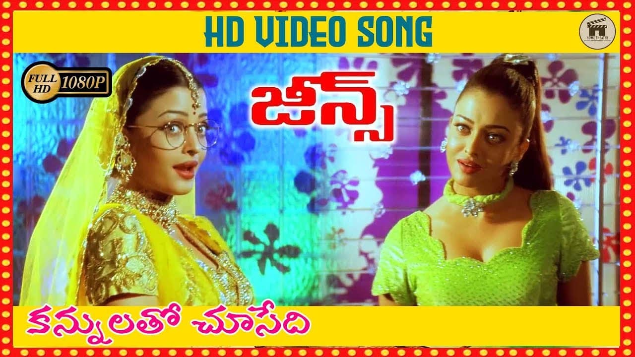 Kannulatho Chusedi Guruva Song Lyrics