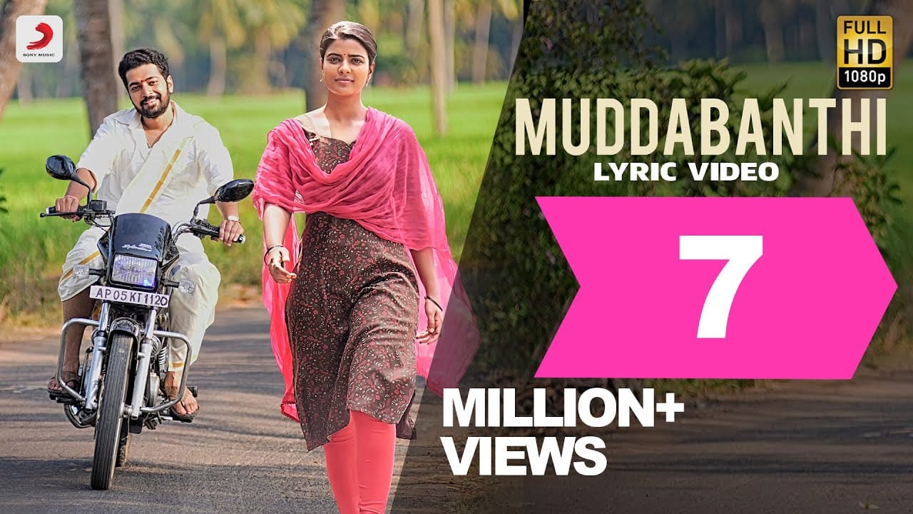 Muddabanthi Puvvu ila Song Lyrics in Telugu