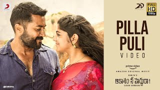 Pilla Puli Song Lyrics in Telugu