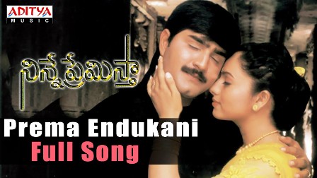 Prema Endhukani Song Lyrics