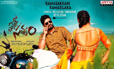 Ramasakkani Ramasilaka Song Lyrics