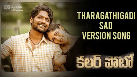 Tharagathi Gadhi Sad Song Lyrics