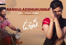 Ranguladdhukunna Song Lyrics in Telugu