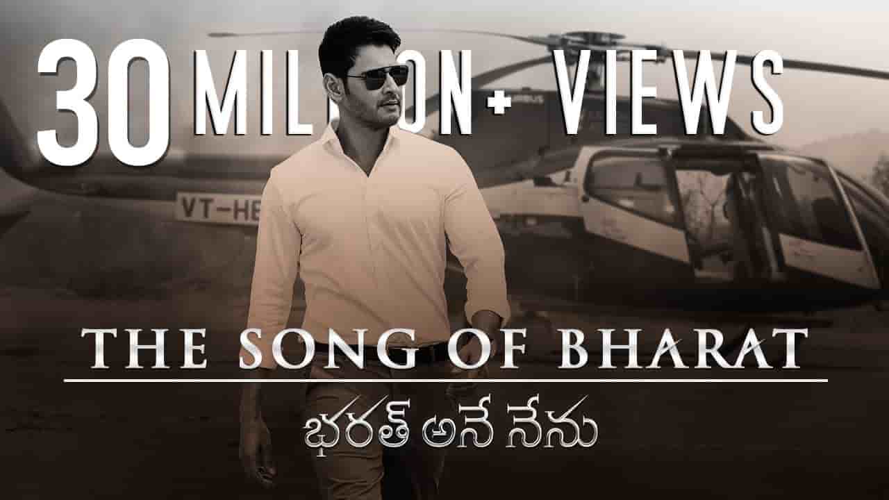 Bharat Ane Nenu Title Song Lyrics